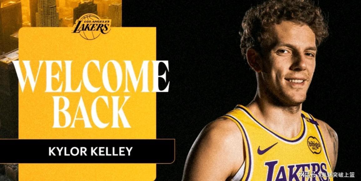 开云体育-官宣签约达成！恭喜湖人，正式签下2米13大中锋